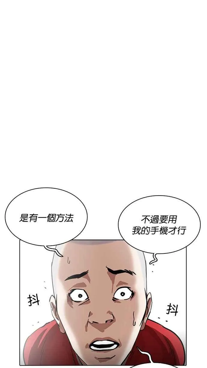[第223话]「离家出走」组织 [05] 第49页