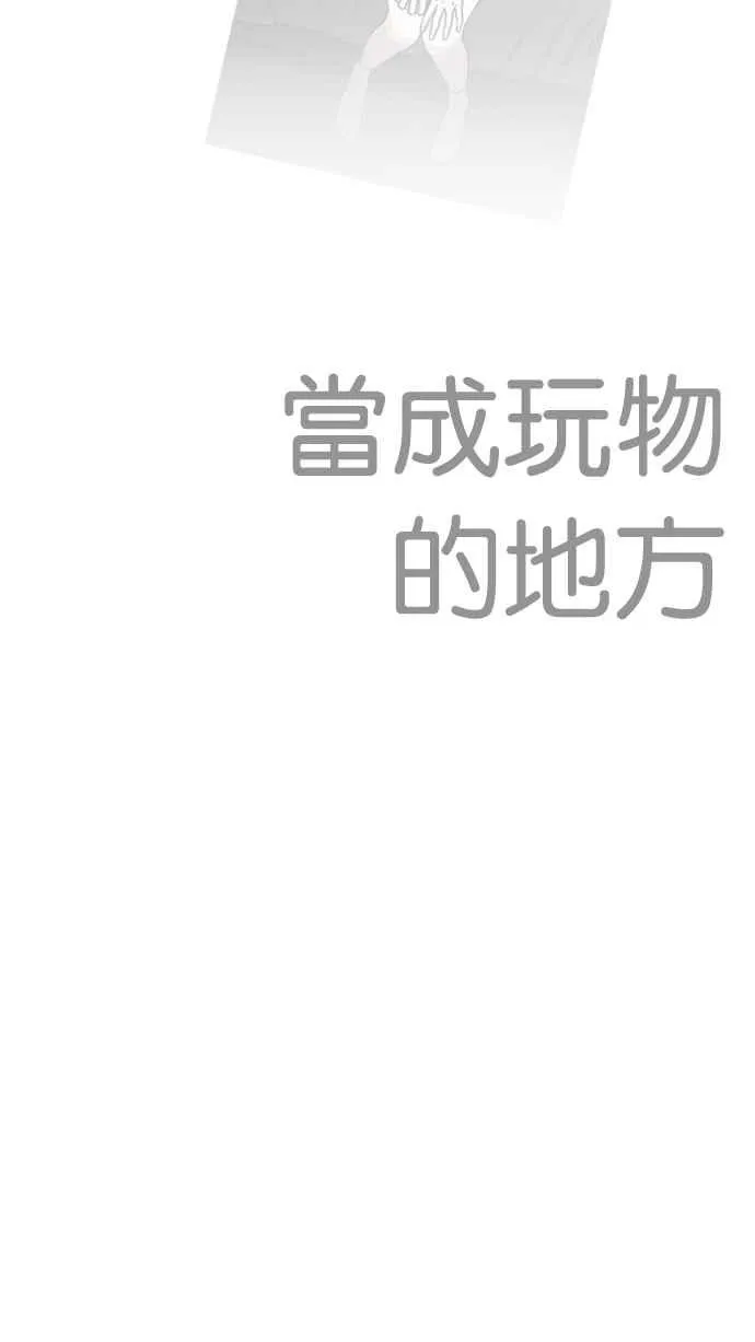 [第223话]「离家出走」组织 [05] 第130页