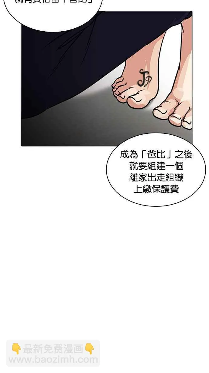 [第223话]「离家出走」组织 [05] 第33页