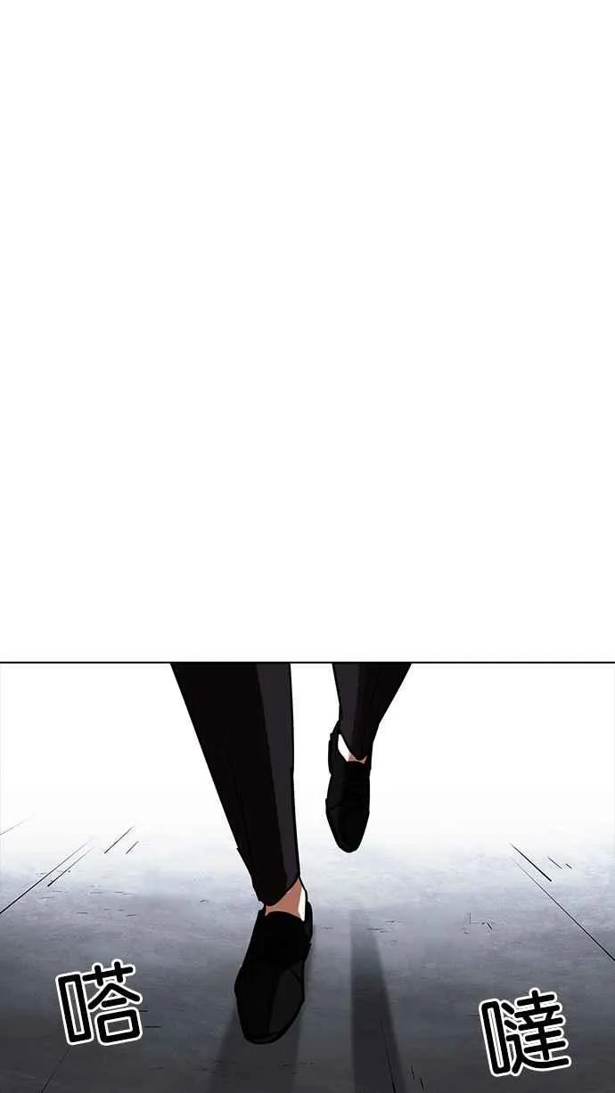 [第223话]「离家出走」组织 [05] 第113页