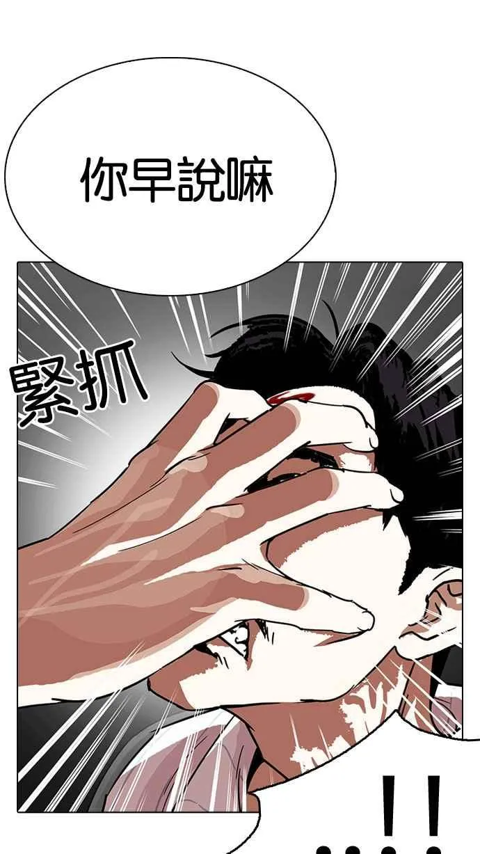 [第223话]「离家出走」组织 [05] 第9页