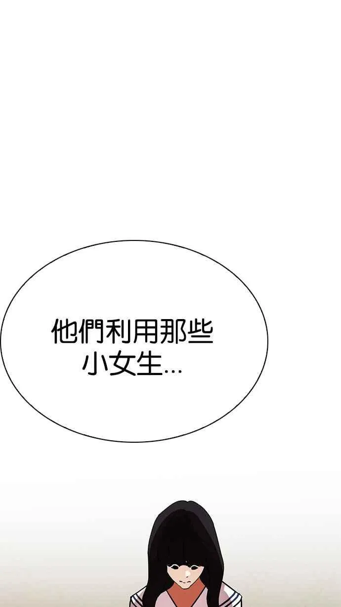 [第223话]「离家出走」组织 [05] 第38页