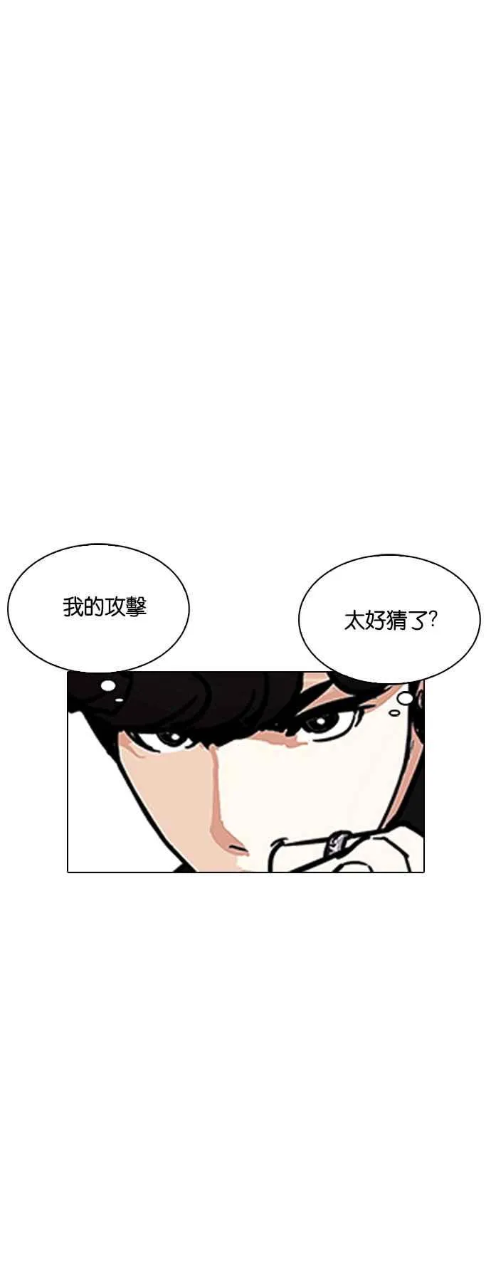 [第224话]「离家出走」组织 [06] 第95页