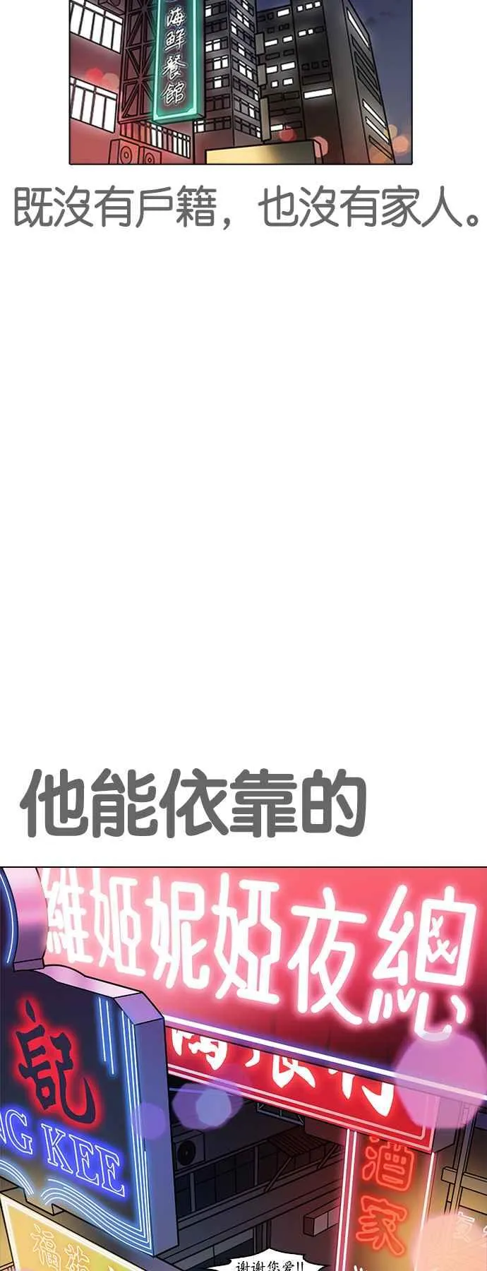 [第224话]「离家出走」组织 [06] 第73页
