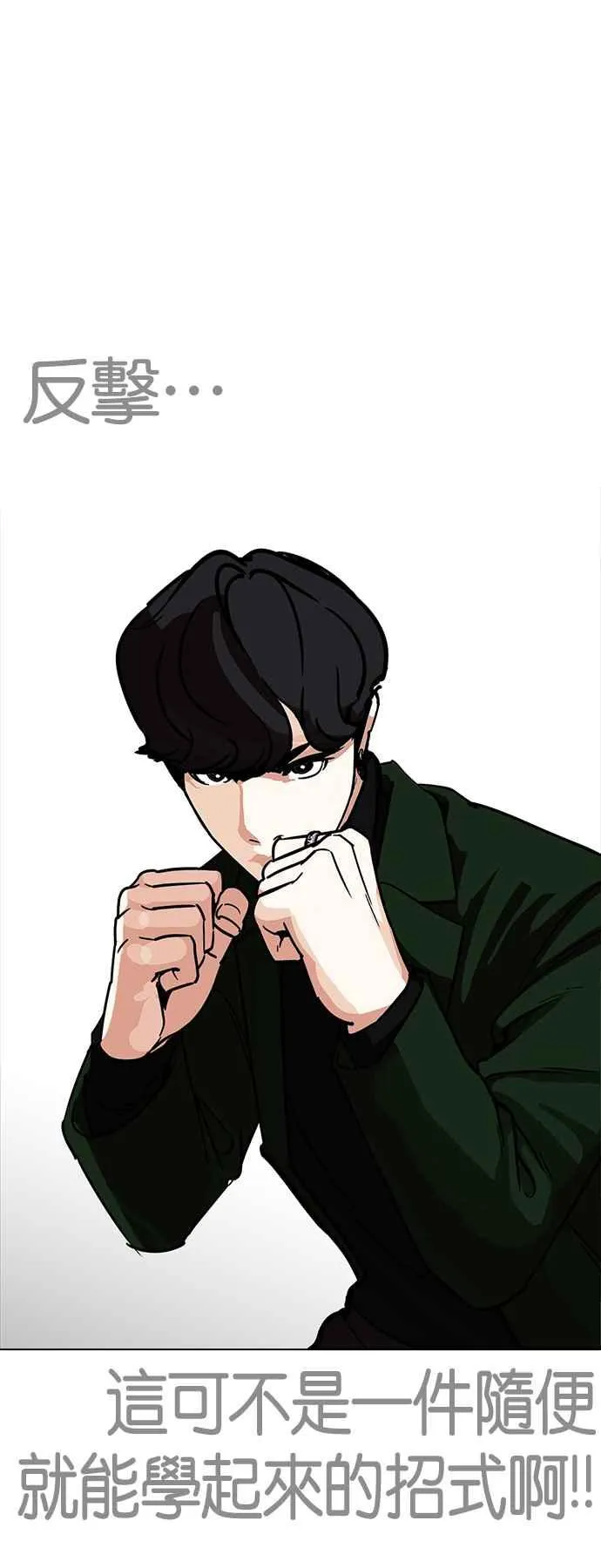 [第224话]「离家出走」组织 [06] 第94页