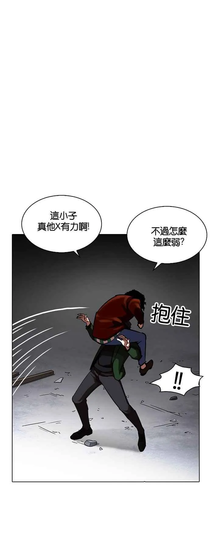 [第224话]「离家出走」组织 [06] 第63页