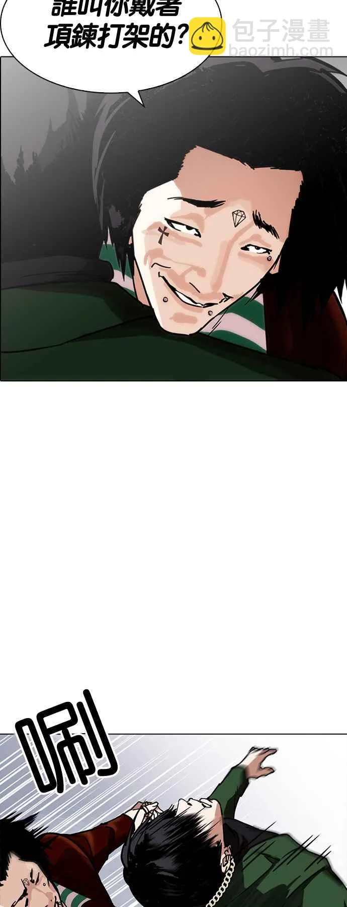 [第224话]「离家出走」组织 [06] 第68页
