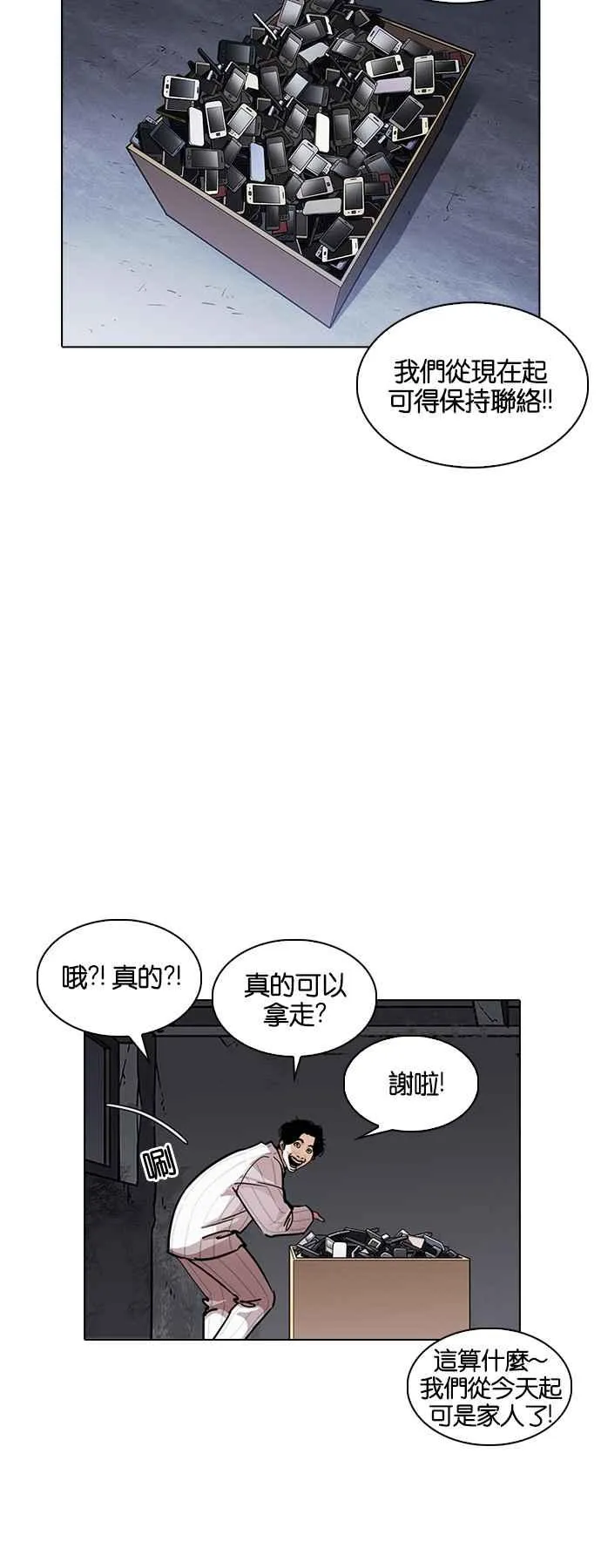 [第224话]「离家出走」组织 [06] 第10页