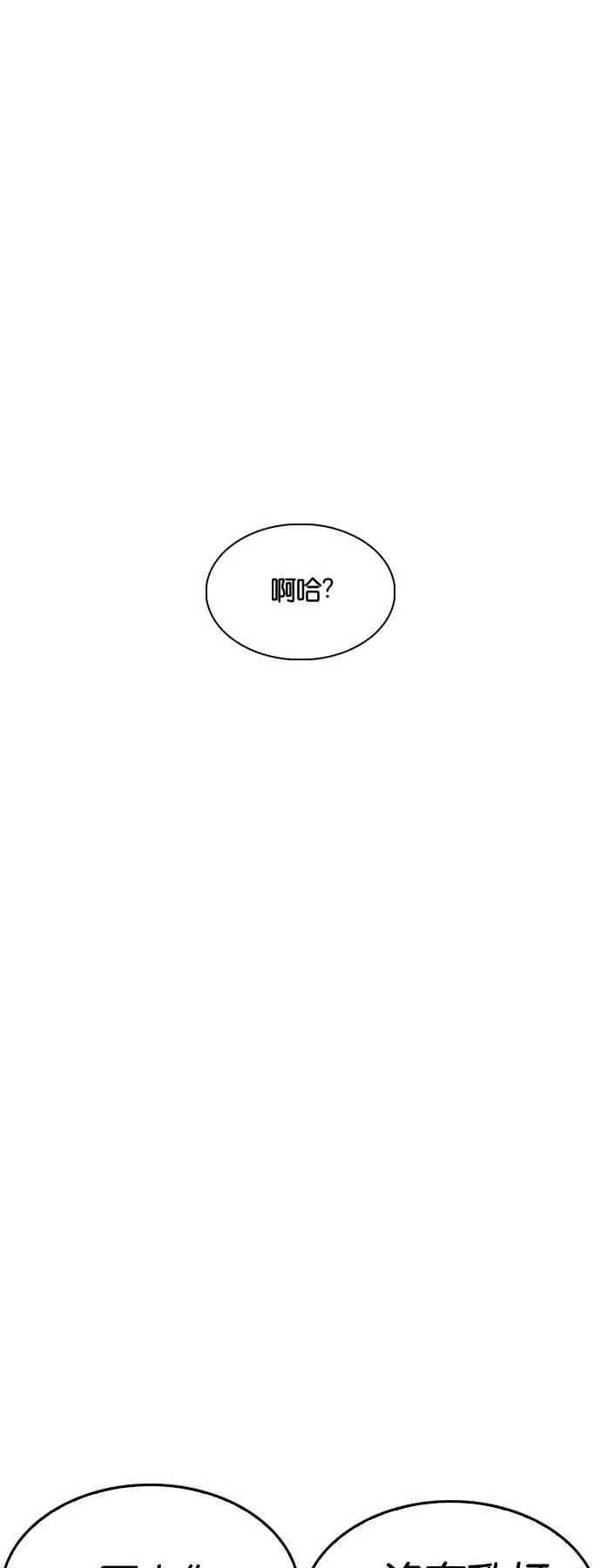 [第224话]「离家出走」组织 [06] 第64页