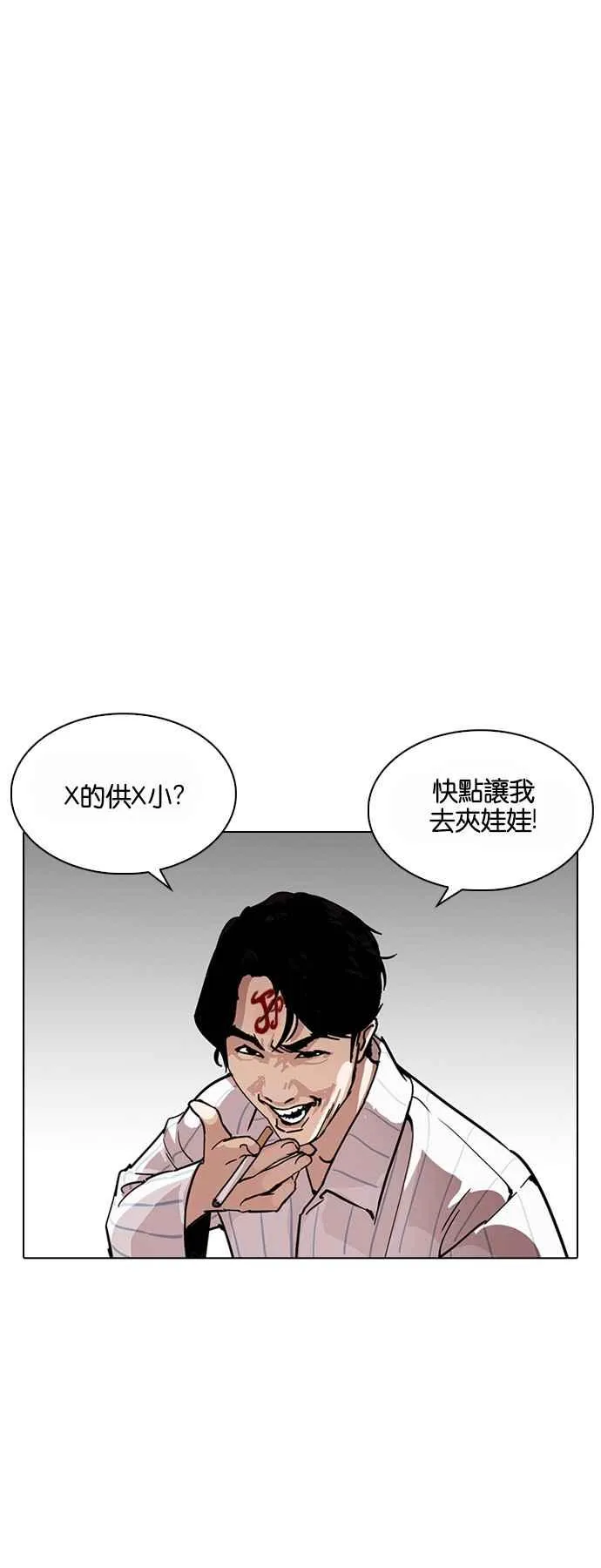 [第224话]「离家出走」组织 [06] 第8页