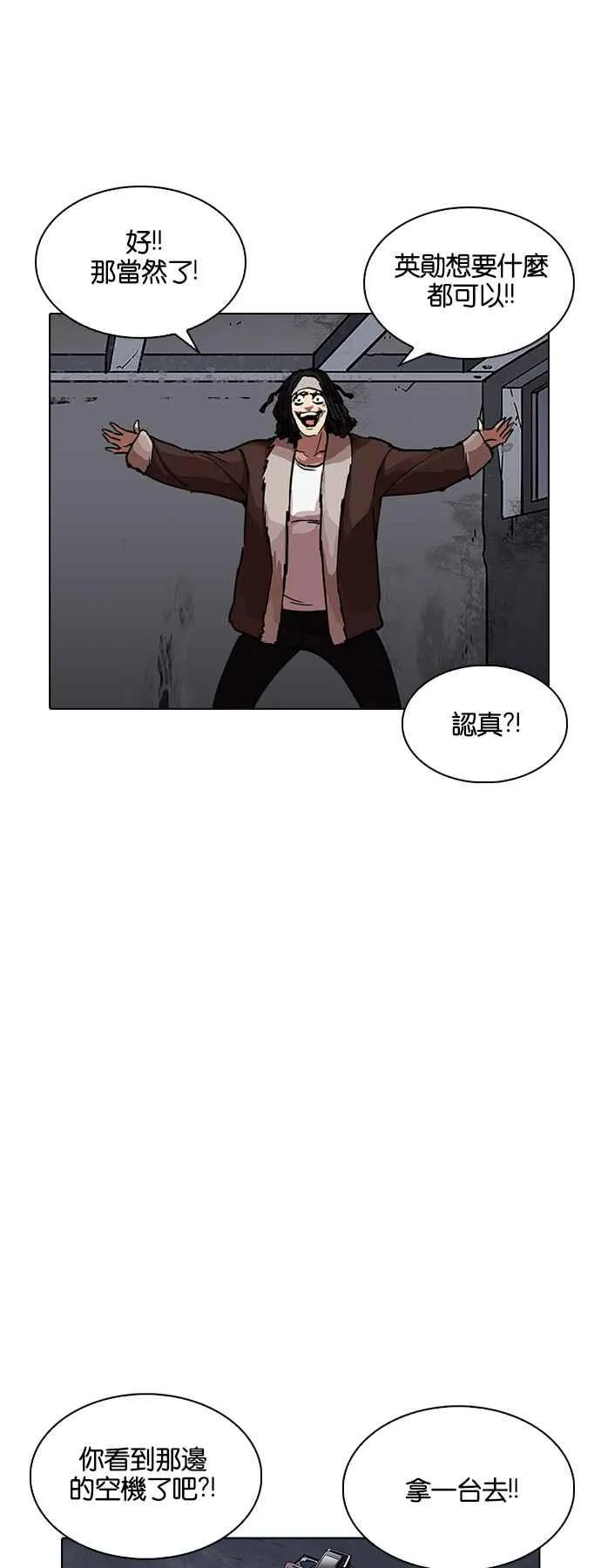 [第224话]「离家出走」组织 [06] 第9页