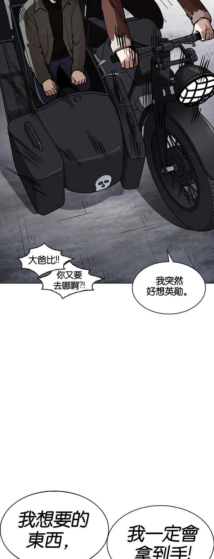 [第224话]「离家出走」组织 [06] 第22页