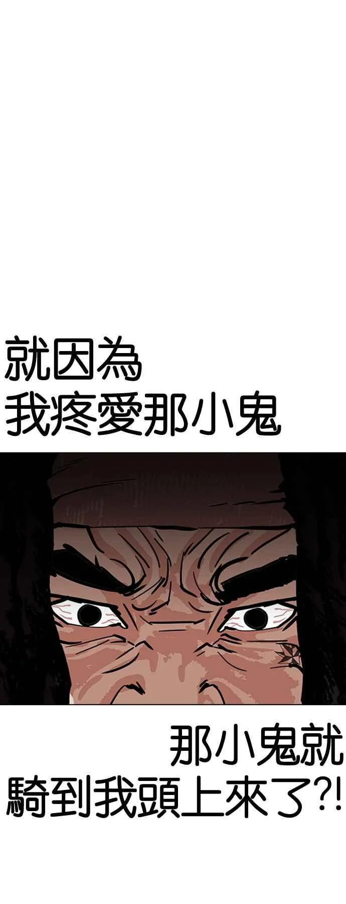 [第224话]「离家出走」组织 [06] 第17页