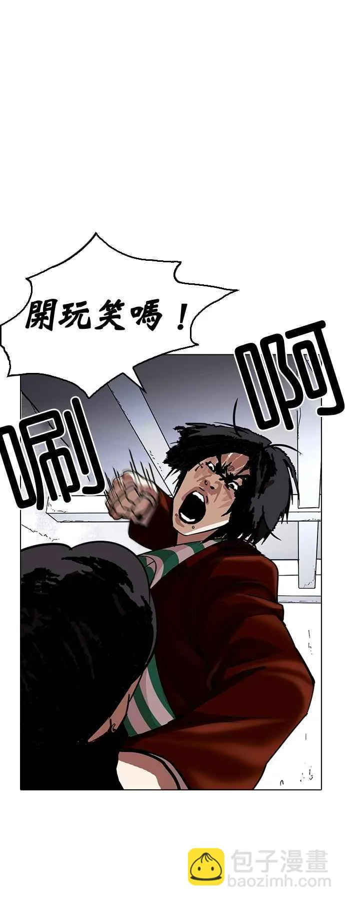 [第224话]「离家出走」组织 [06] 第87页