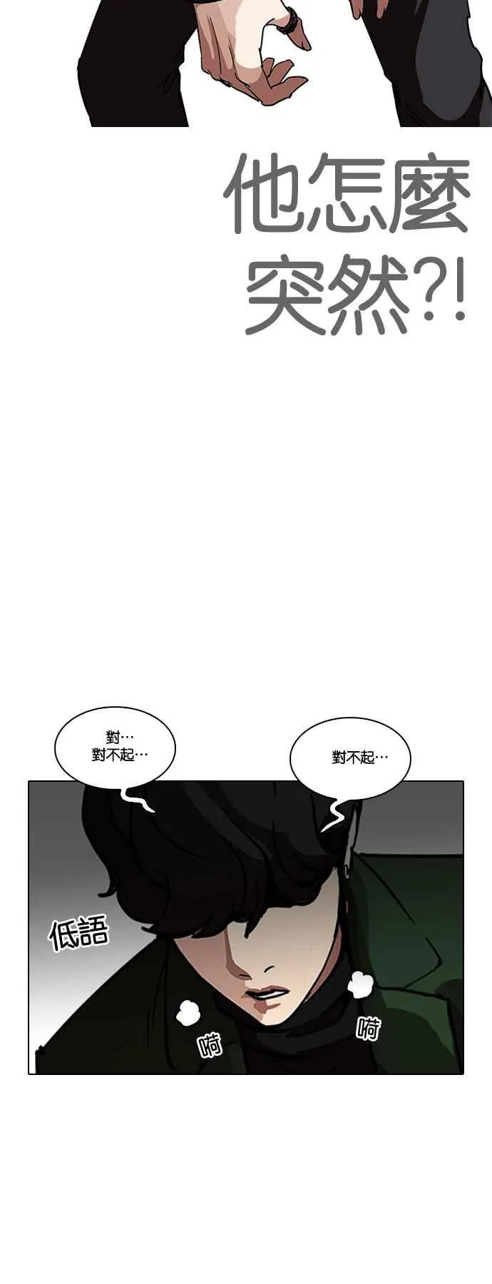 [第224话]「离家出走」组织 [06] 第85页