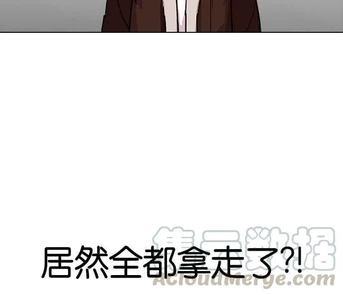 [第224话]「离家出走」组织 [06] 第16页