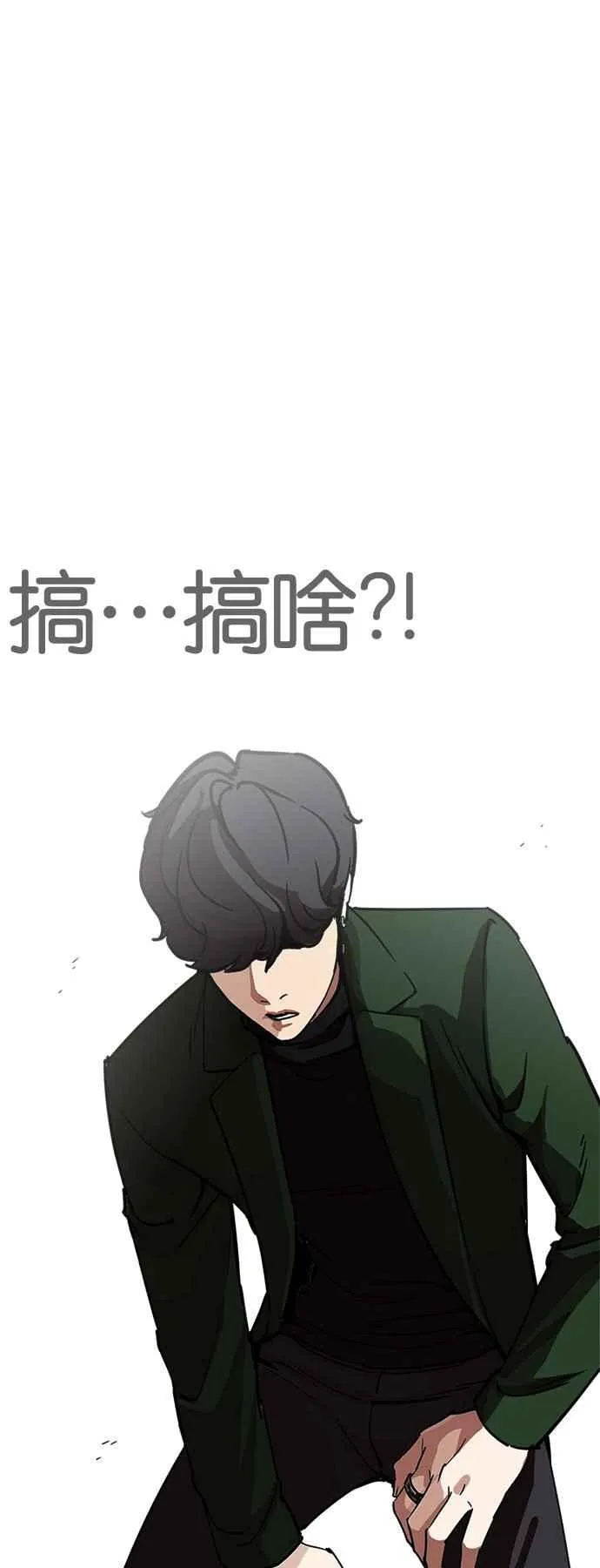 [第224话]「离家出走」组织 [06] 第84页