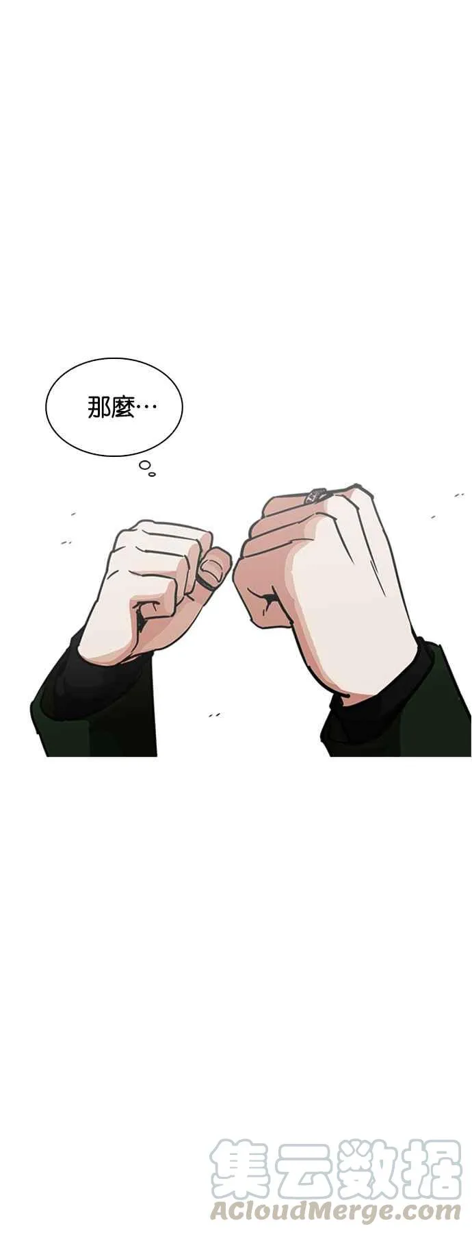 [第224话]「离家出走」组织 [06] 第96页