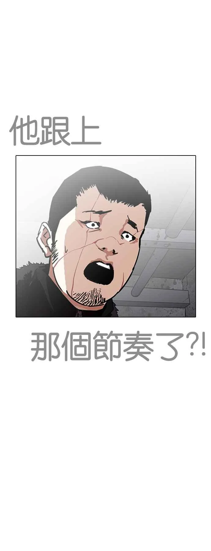 [第224话]「离家出走」组织 [06] 第93页