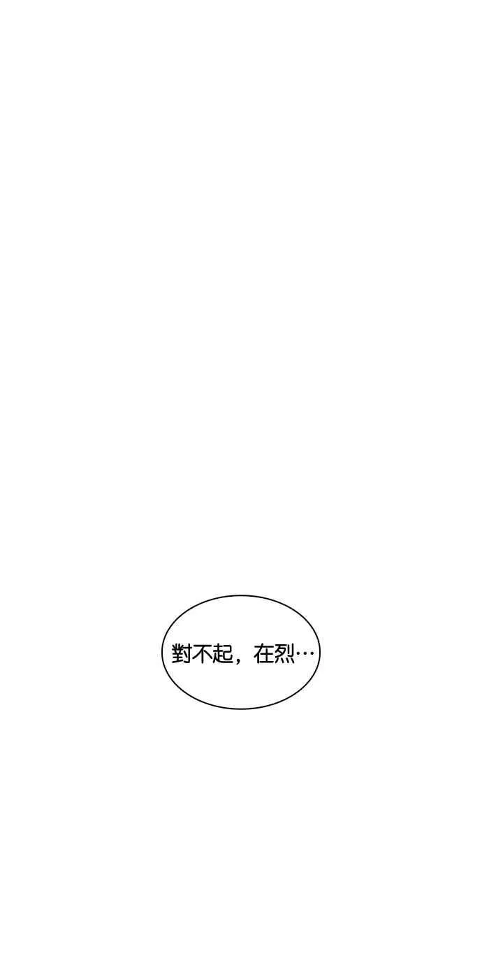 [第224话]「离家出走」组织 [06] 第88页