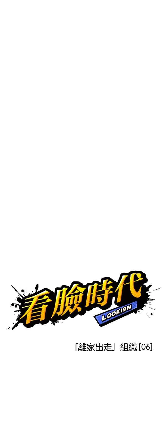 [第224话]「离家出走」组织 [06] 第7页