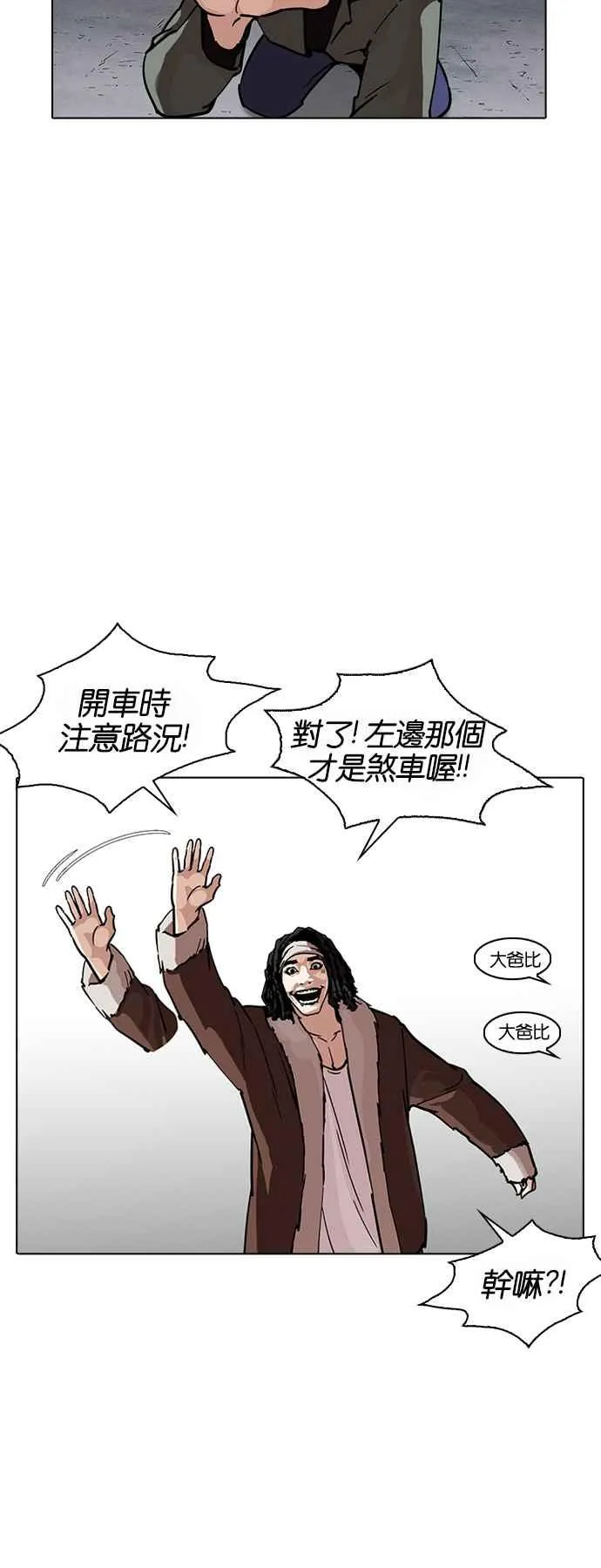 [第224话]「离家出走」组织 [06] 第13页