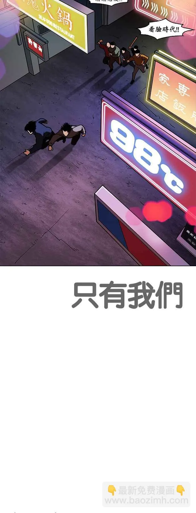 [第224话]「离家出走」组织 [06] 第74页