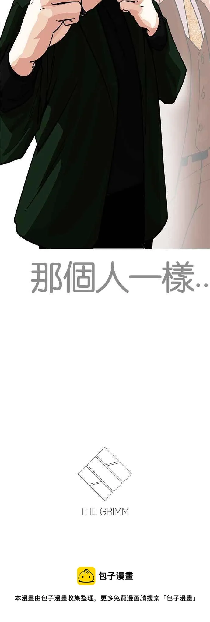 [第224话]「离家出走」组织 [06] 第100页