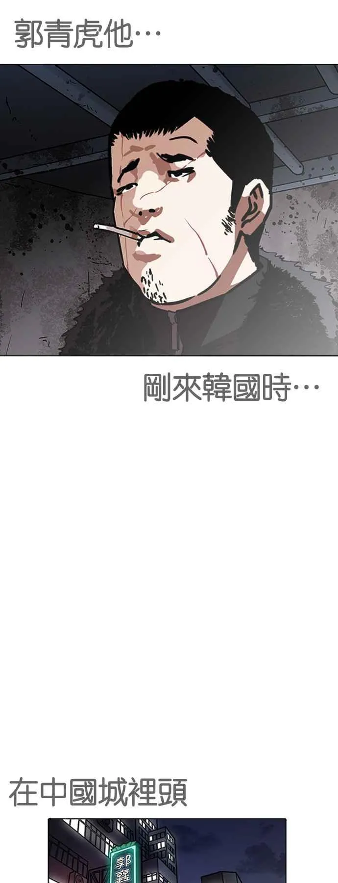[第224话]「离家出走」组织 [06] 第72页
