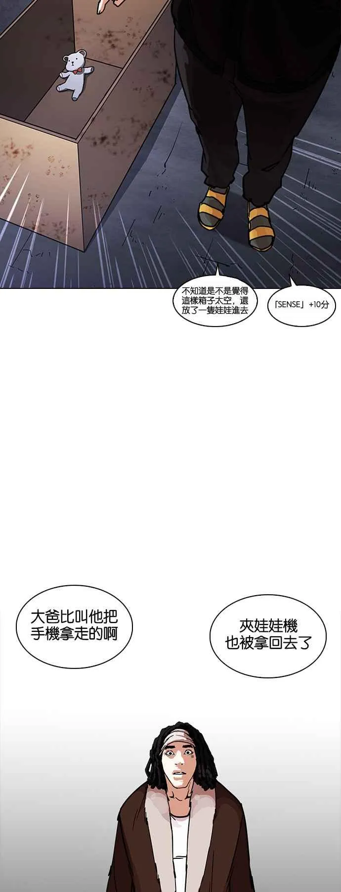 [第224话]「离家出走」组织 [06] 第15页