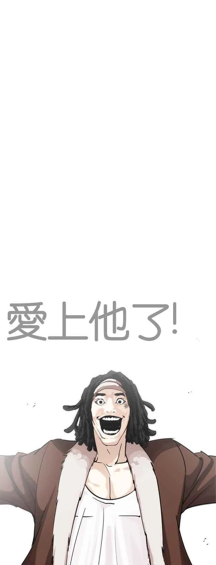 [第224话]「离家出走」组织 [06] 第5页