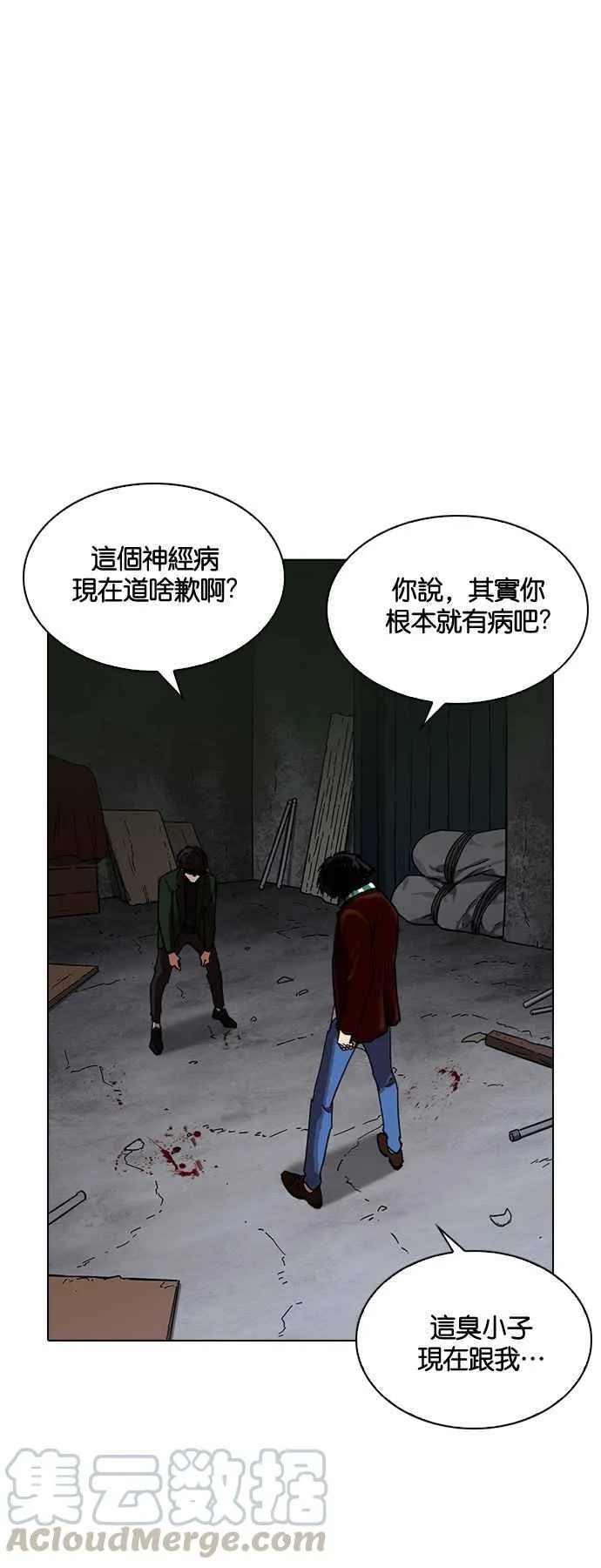 [第224话]「离家出走」组织 [06] 第86页