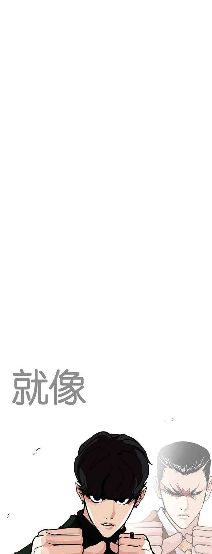[第224话]「离家出走」组织 [06] 第99页