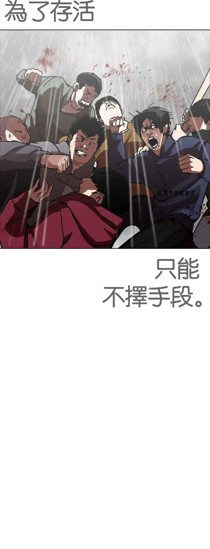 [第224话]「离家出走」组织 [06] 第75页