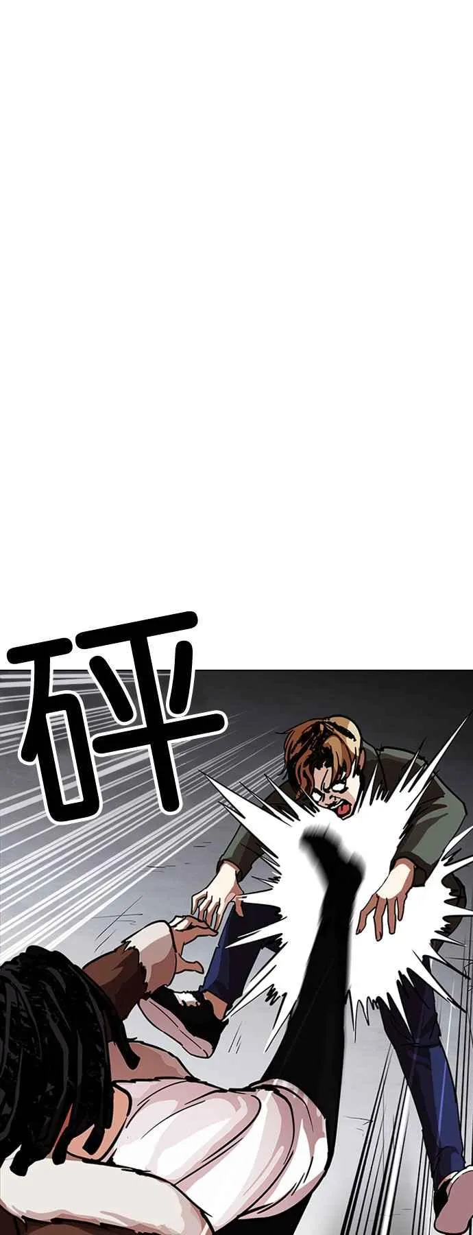 [第224话]「离家出走」组织 [06] 第18页