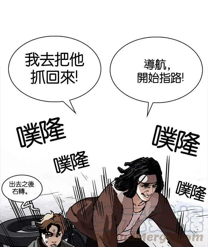 [第224话]「离家出走」组织 [06] 第21页