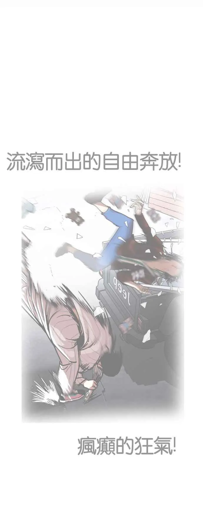 [第224话]「离家出走」组织 [06] 第2页