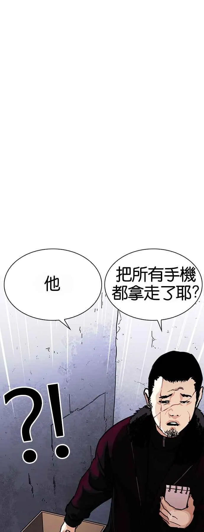 [第224话]「离家出走」组织 [06] 第14页