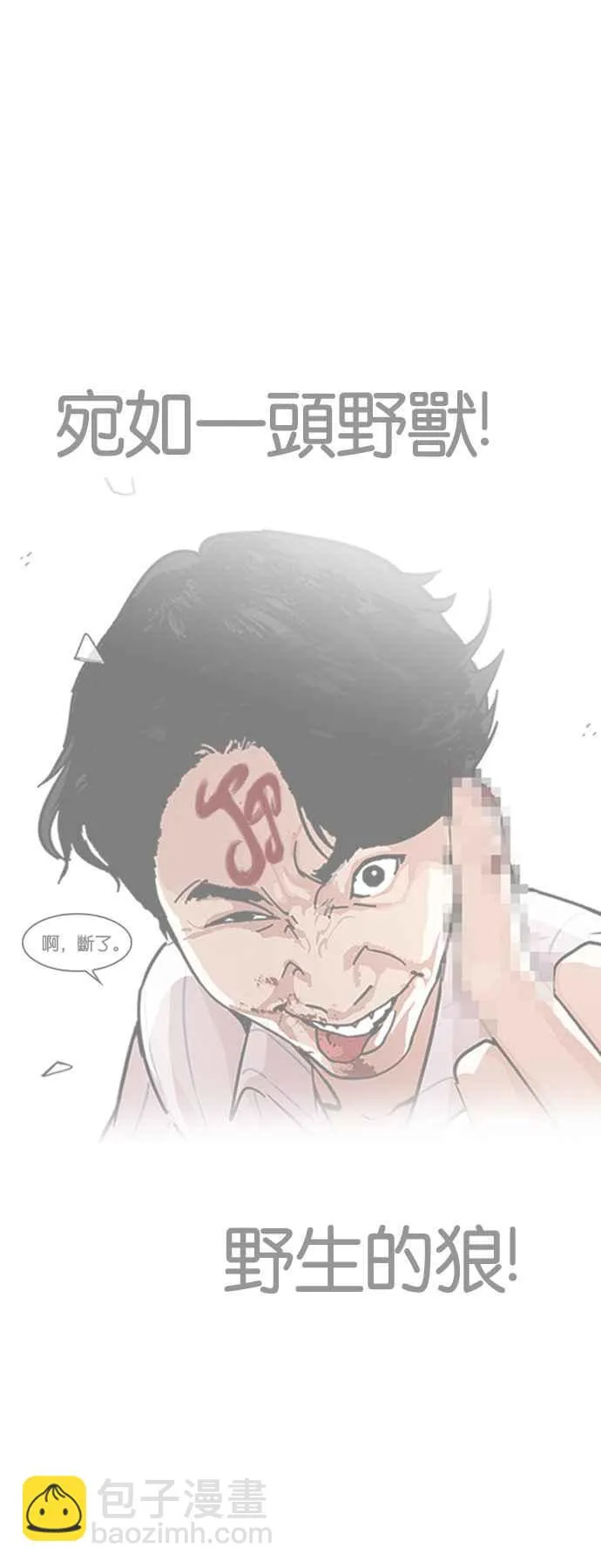 [第224话]「离家出走」组织 [06] 第4页