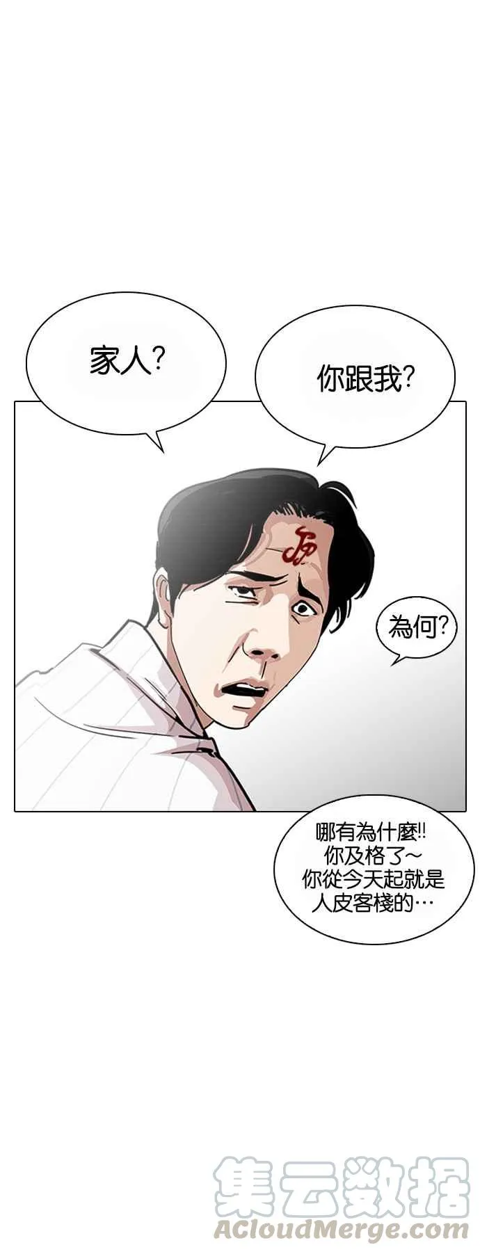 [第224话]「离家出走」组织 [06] 第11页