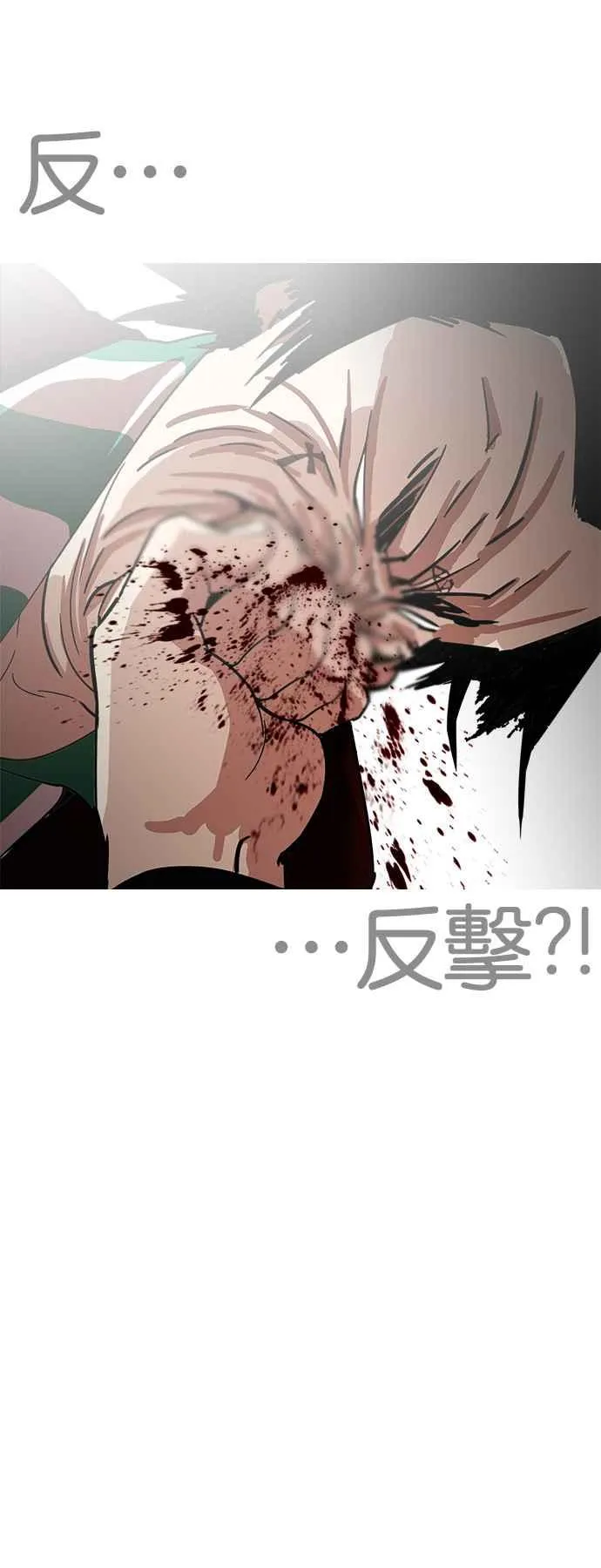 [第224话]「离家出走」组织 [06] 第92页