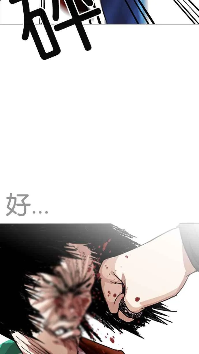 [第225话]「离家出走」组织 [07] 第90页
