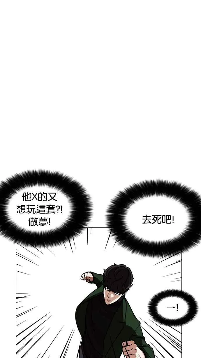 [第225话]「离家出走」组织 [07] 第87页
