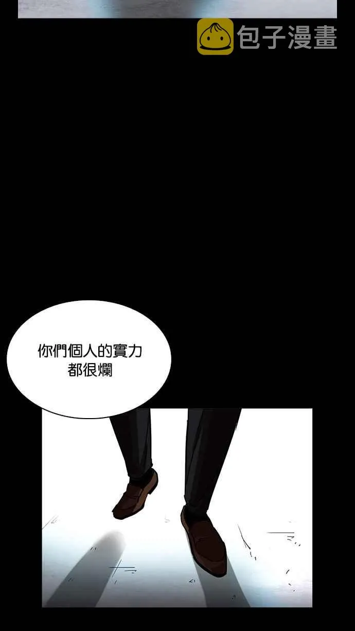 [第225话]「离家出走」组织 [07] 第117页