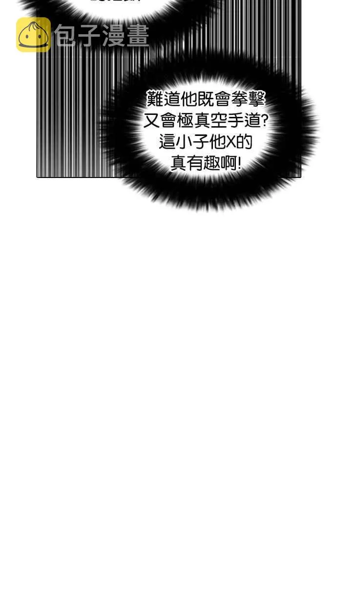 [第225话]「离家出走」组织 [07] 第77页