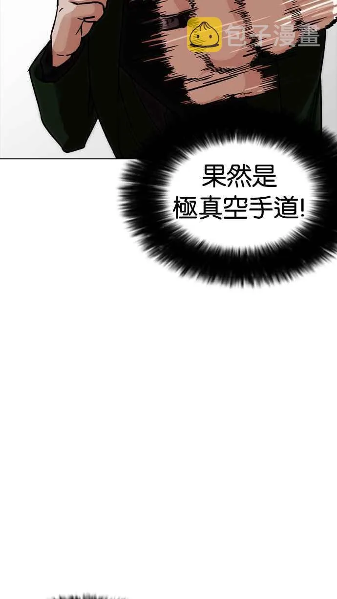 [第225话]「离家出走」组织 [07] 第79页