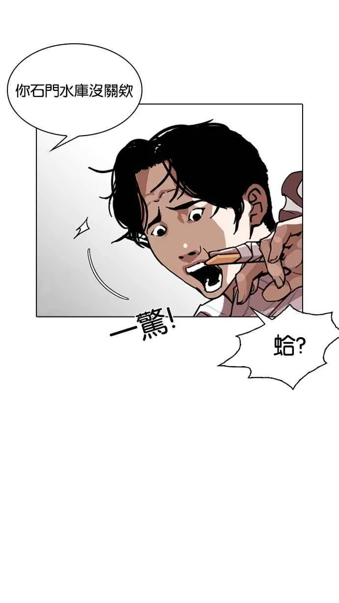 [第225话]「离家出走」组织 [07] 第42页