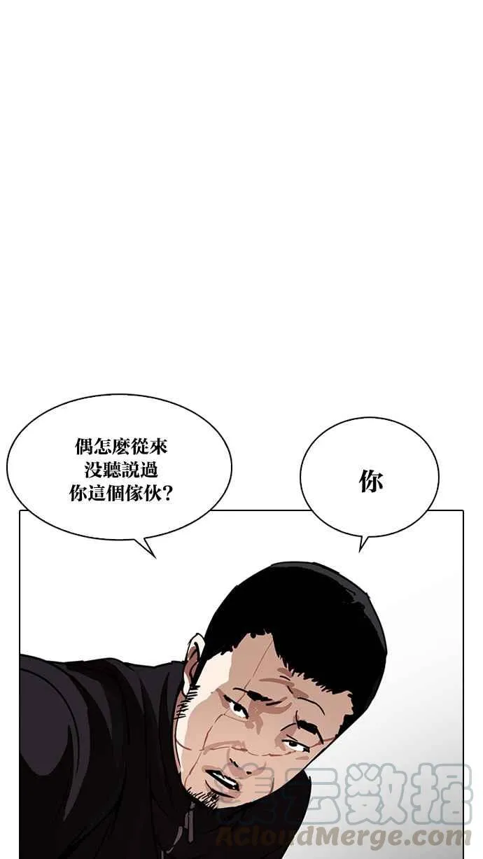 [第225话]「离家出走」组织 [07] 第101页