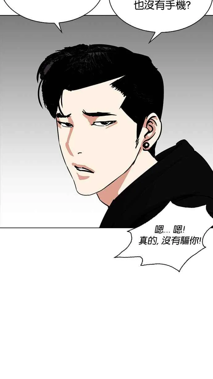 [第225话]「离家出走」组织 [07] 第24页