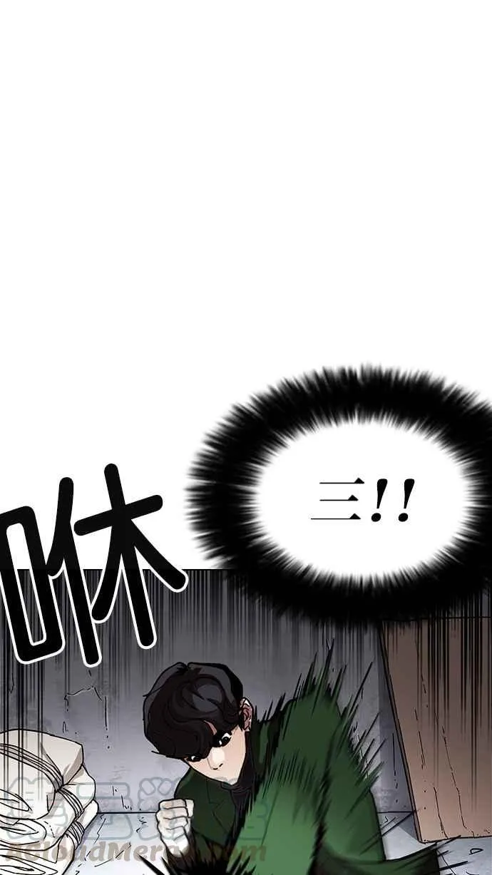[第225话]「离家出走」组织 [07] 第81页